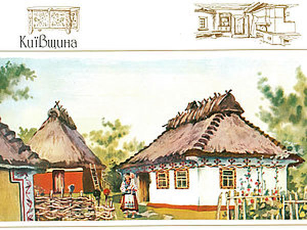 Традиционное сельское жилье на Украине