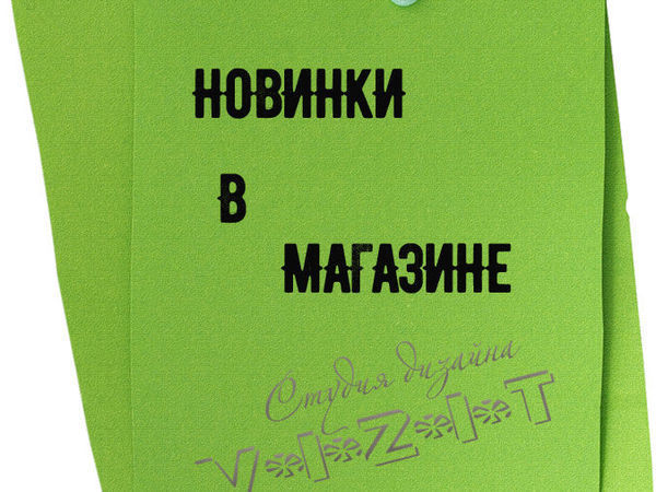 Новинки | Ярмарка Мастеров - ручная работа, handmade Новинки | Ярмарка Мастеров - ручная работа, handmade