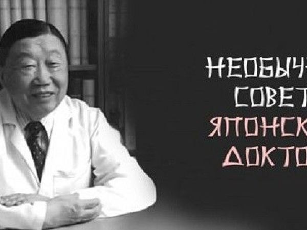 Фото японского врача который получил пермию Советы Доктора Вонга, Которые Не Вписываются Ни в Какие Рамки!: Персональные зап