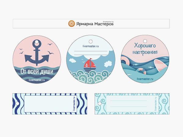 Морские бирки для ваших работ от Ярмарки Мастеров | Ярмарка Мастеров - ручная работа, handmade Морские бирки для ваших работ от Ярмарки Мастеров | Ярмарка Мастеров - ручная работа, handmade
