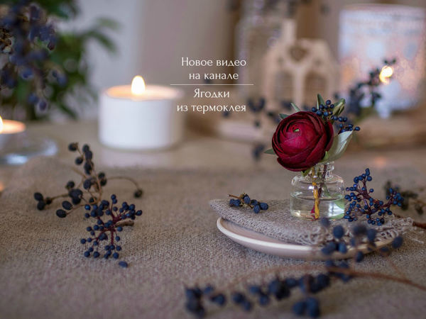 Создаем ягодки из термоклея | Ярмарка Мастеров - ручная работа, handmade