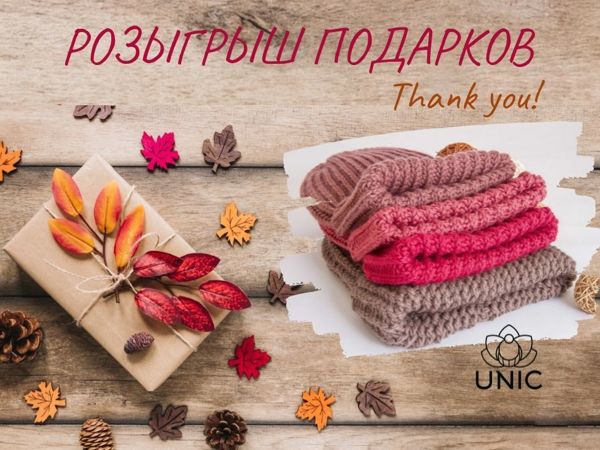 Розыгрыш Подарков! Спасибо, Что Вы Есть 1200. Часть 2 | Ярмарка Мастеров - ручная работа, handmade