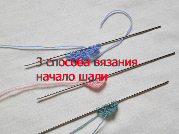 Вязание шали крючком Вытачки на фарерской шали | Вязание шали спицами