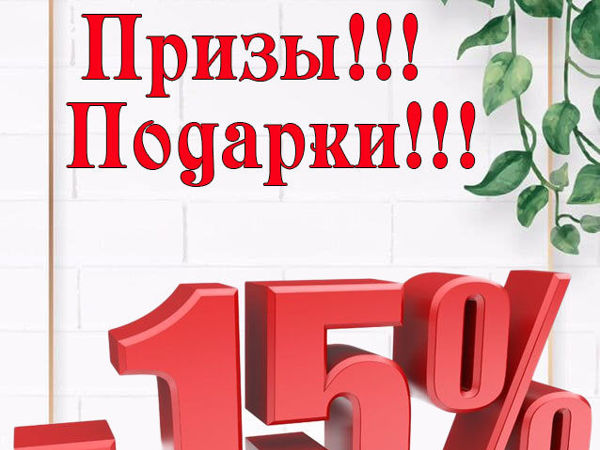 Скидка 15% на Все!!! | Ярмарка Мастеров - ручная работа, handmade