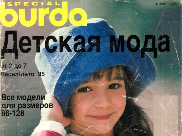 Burda. Шить легко и быстро 2/2012