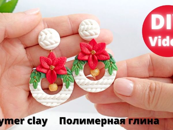 Серьги из лёгкого пластилина