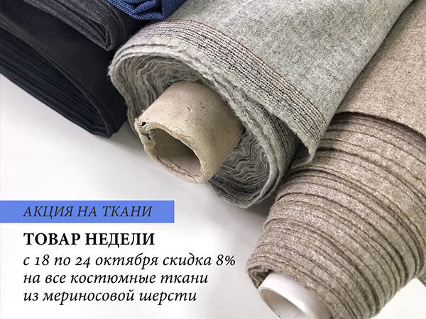 Товар Недели | Ярмарка Мастеров - ручная работа, handmade Товар Недели | Ярмарка Мастеров - ручная работа, handmade