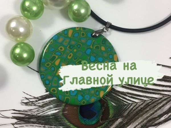 Конкурс коллекций | Ярмарка Мастеров - ручная работа, handmade