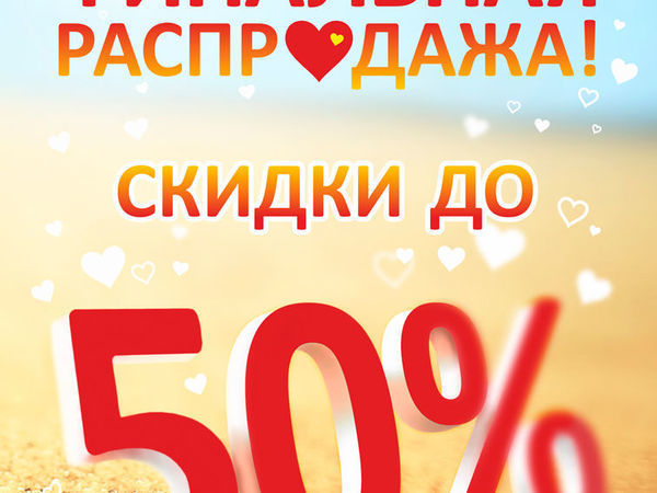 Скидка 50 Процентов Магазин Одежды