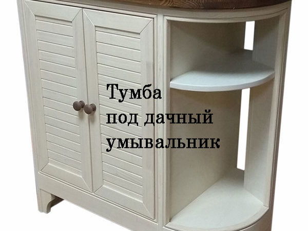 Делаем тумбу под дачный умывальник | Ярмарка Мастеров - ручная работа, handmade