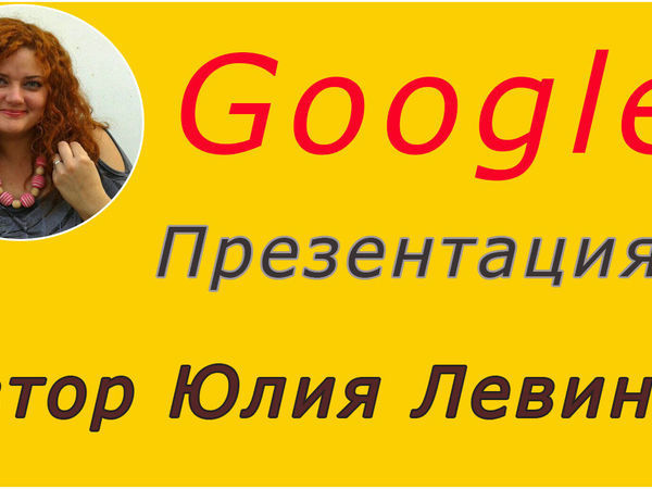 Обучающий курс
