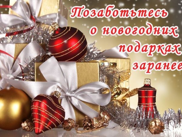 Скоро, скоро Новый год! Он торопится, идет | Ярмарка Мастеров - ручная работа, handmade
