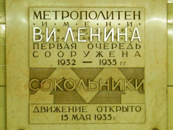 День рождения московского метро | Ярмарка Мастеров - ручная работа, handmade