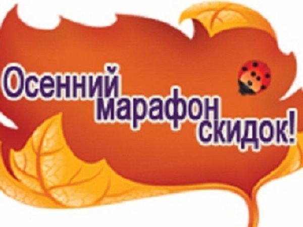 Карта магазина осень