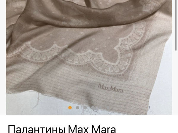 Палантины Max Mara снова в наличии !!! | Ярмарка Мастеров - ручная работа, handmade