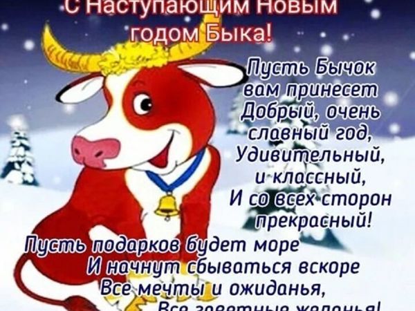 Наступает год быка, тканей много как-всегда!)) | Ярмарка Мастеров - ручная работа, handmade