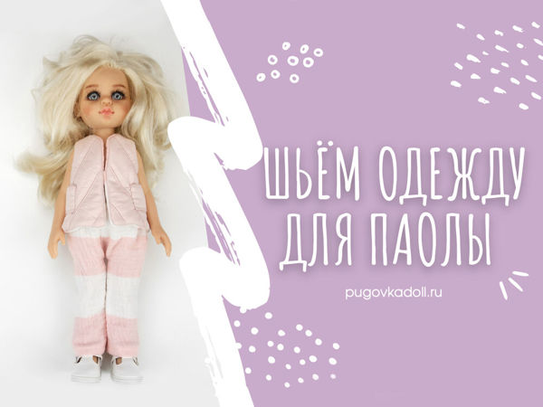Игры Как сделать сундучок из пластиковых бутылок. Кукла-шкатулка Мастер-класс (из пластиковой бутылки)