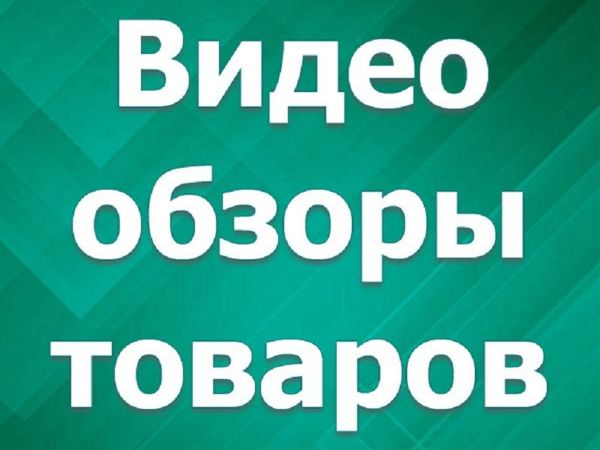 Новые возможности магазина — видеообзоры товаров | Ярмарка Мастеров - ручная работа, handmade
