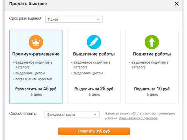 Дополнительные возможности для продвижения ваших товаров: подними продажи на новый уровень! | Ярмарка Мастеров - ручная работа, handmade