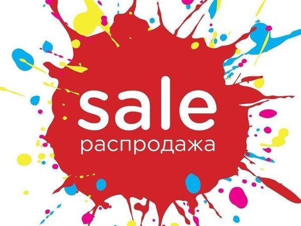 Хватай а то убежит! Распродажа! | Ярмарка Мастеров - ручная работа, handmade