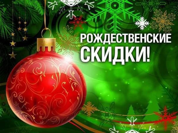 Рождественская распродажа!!! | Ярмарка Мастеров - ручная работа, handmade
