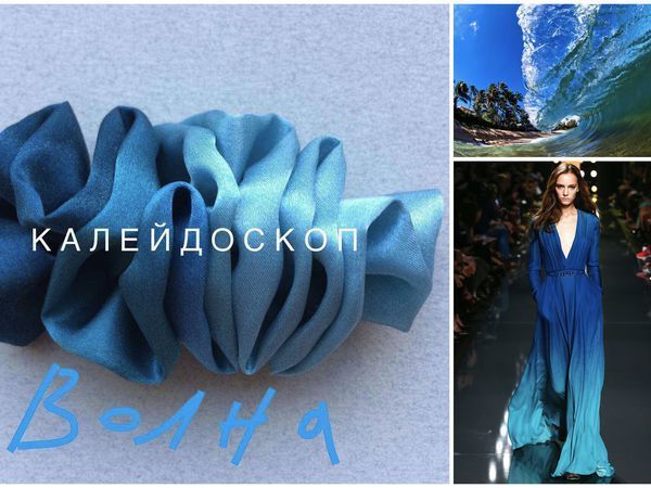 Цвет - Волна | Ярмарка Мастеров - ручная работа, handmade