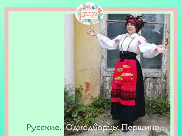 Новая работа. Однодворцы Першино | Ярмарка Мастеров - ручная работа, handmade