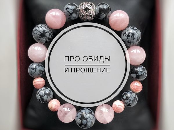 Почему прощают обиды. Почему прощают обиды