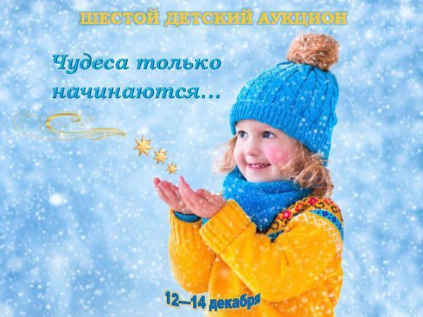 А вы готовы к Новому году? Ждем вас на нашем аукционе!)) | Ярмарка Мастеров - ручная работа, handmade