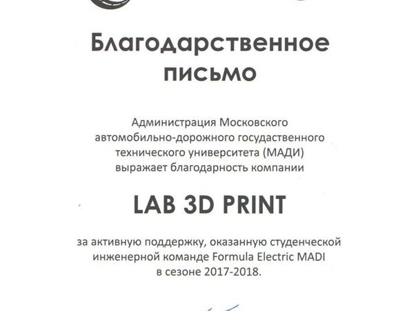 Летят, летят, благодарственные письма | Ярмарка Мастеров - ручная работа, handmade