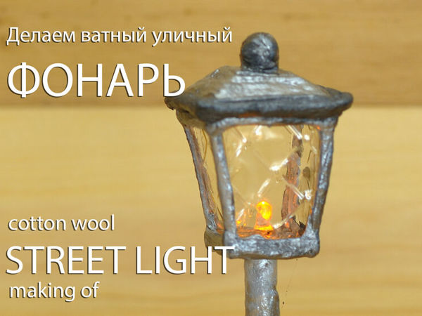 Эффективное светодиодное уличное освещение дома своими руками | Строительный портал internat-mednogorsk.ru | Дзен