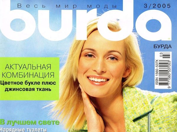 Парад моделей Burda Moden № 3/2005 | Ярмарка Мастеров - ручная работа, handmade