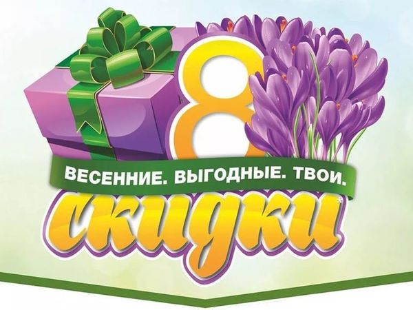 Весенний SALE скидки от 10% до 40%!!! | Ярмарка Мастеров - ручная работа, handmade