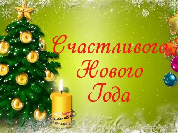С Новым 2021 годом! | Ярмарка Мастеров - ручная работа, handmade