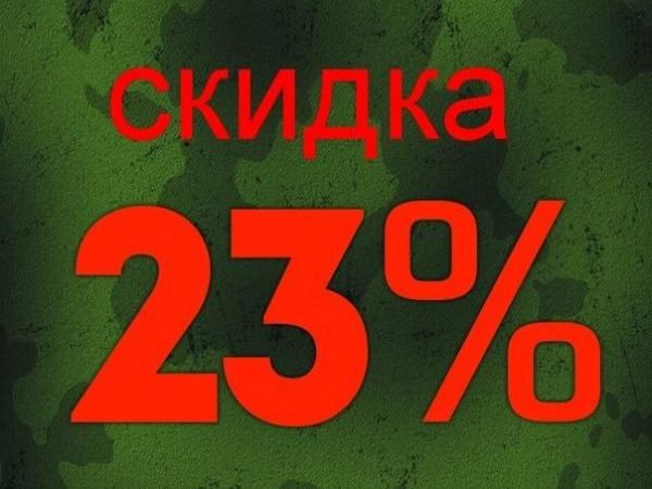 Скидки к 23 февраля! | Ярмарка Мастеров - ручная работа, handmade