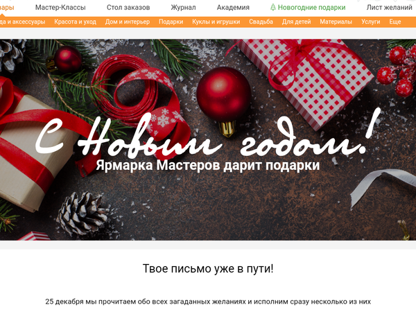 Список желаний. Постельное белье в подарок. С наступающим! | Ярмарка Мастеров - ручная работа, handmade