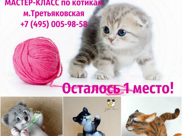 Валяем котиков | Ярмарка Мастеров - ручная работа, handmade
