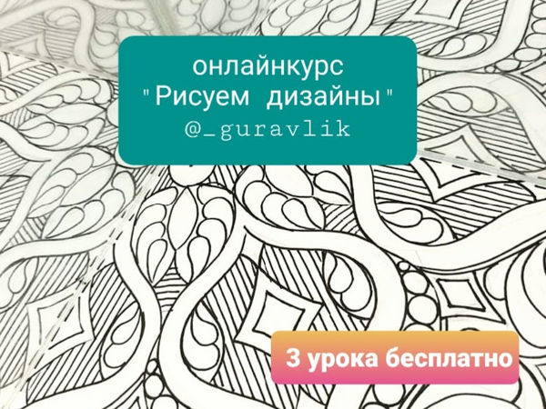 Новый онлайнкурс | Ярмарка Мастеров - ручная работа, handmade