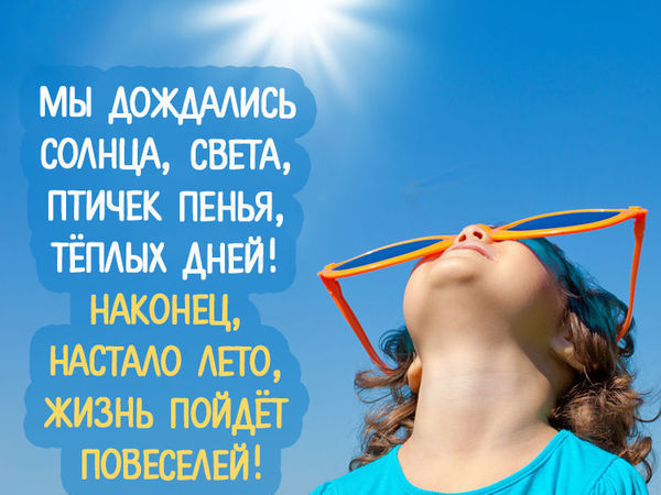 В предвкушении лета! Распродажа! Закрыто. | Ярмарка Мастеров - ручная работа, handmade