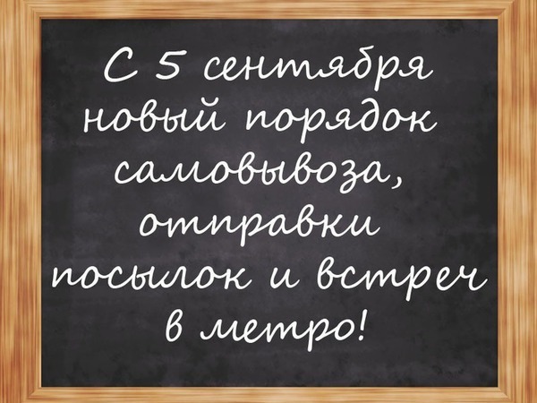 Снова в работе! Наш график работы с 5 сентября! | Ярмарка Мастеров - ручная работа, handmade