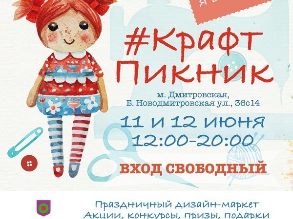 КрафтПикник | Ярмарка Мастеров - ручная работа, handmade