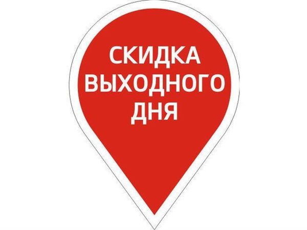 Скидка выходного дня 20% !!! | Ярмарка Мастеров - ручная работа, handmade