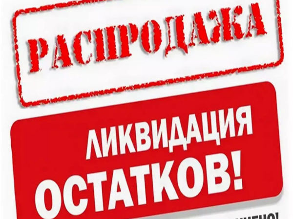 Распродажа !!! Остатки сладки | Ярмарка Мастеров - ручная работа, handmade