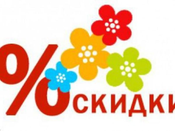 Празднуем 1 год магазина!!! Акции и Скидки!!! | Ярмарка Мастеров - ручная работа, handmade