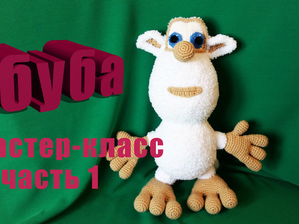 DKmiE9mtfg8 (580x700, 219Kb) Хэллоуин куклы, Вязаные крючком животные амигуруми,