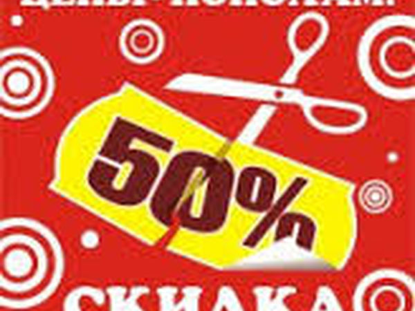 Цены Пополам Магазин Одежды