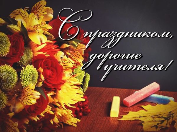 Скидки в магазине ко Дню Учителя | Ярмарка Мастеров - ручная работа, handmade