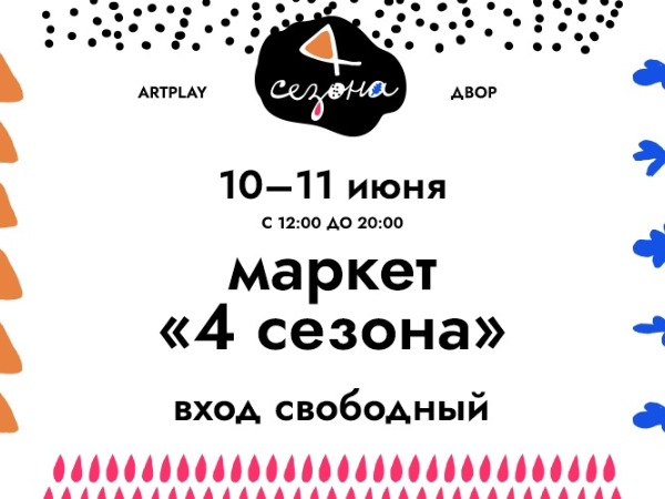 4 сезона | Ярмарка Мастеров - ручная работа, handmade 4 сезона | Ярмарка Мастеров - ручная работа, handmade