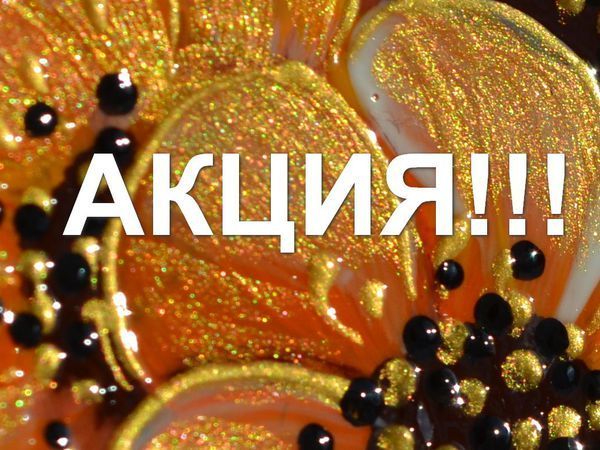 Акция к 8 марта! | Ярмарка Мастеров - ручная работа, handmade
