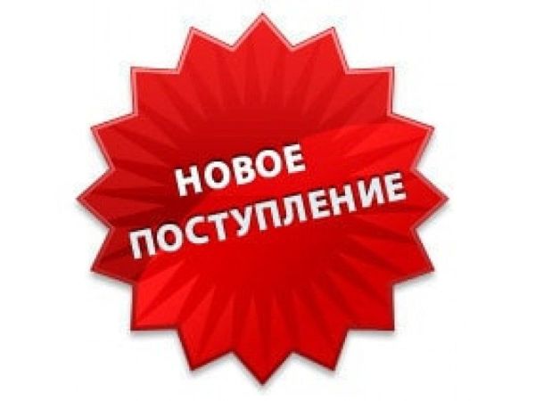 Новинки Продаж В Магазинах